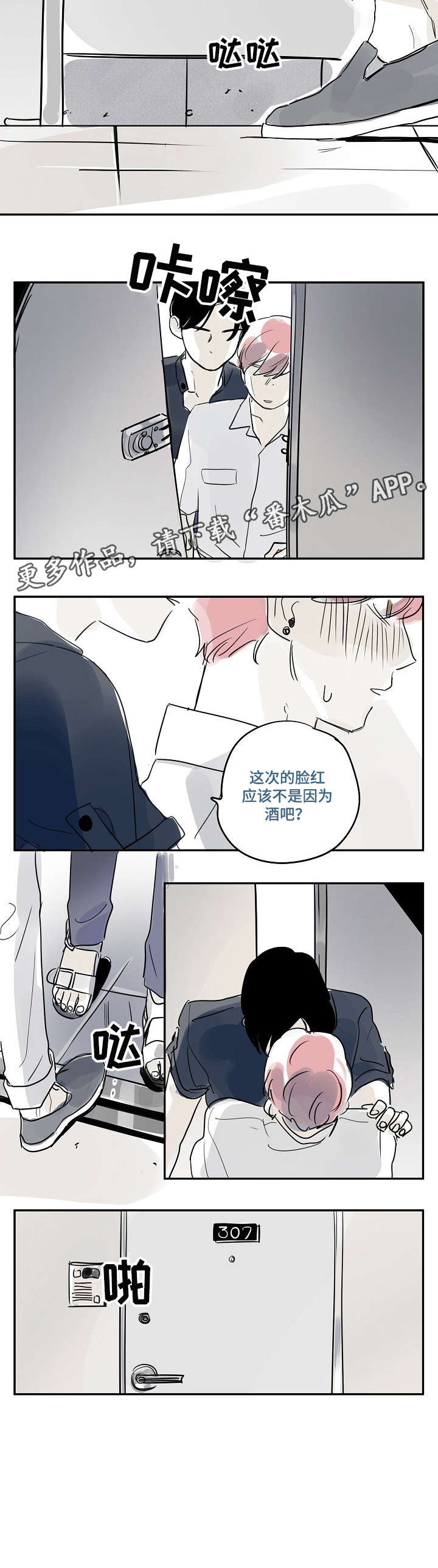 第25章：放心5