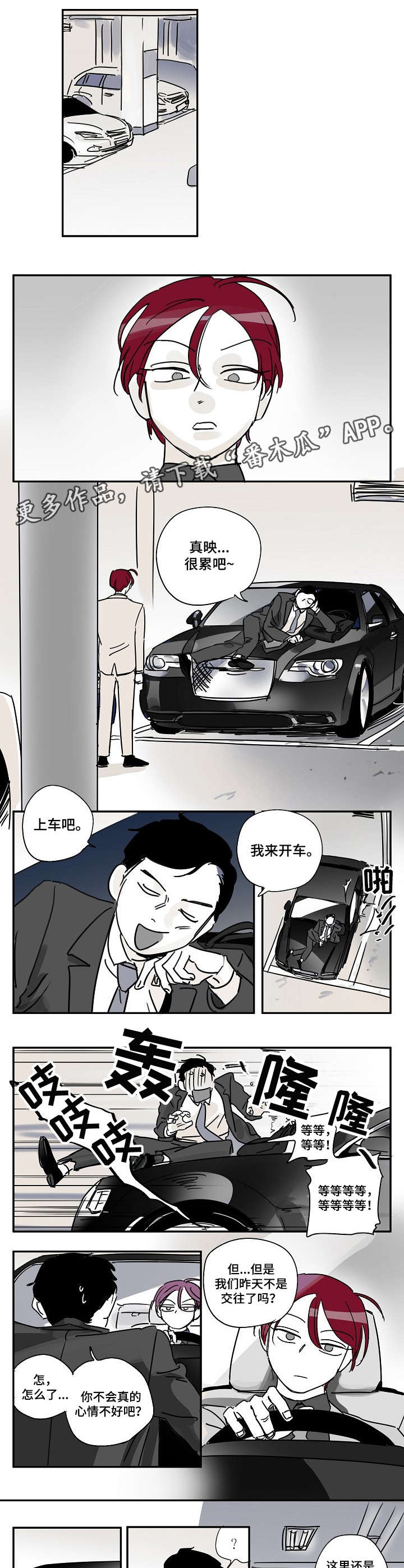 第10章：白痴4