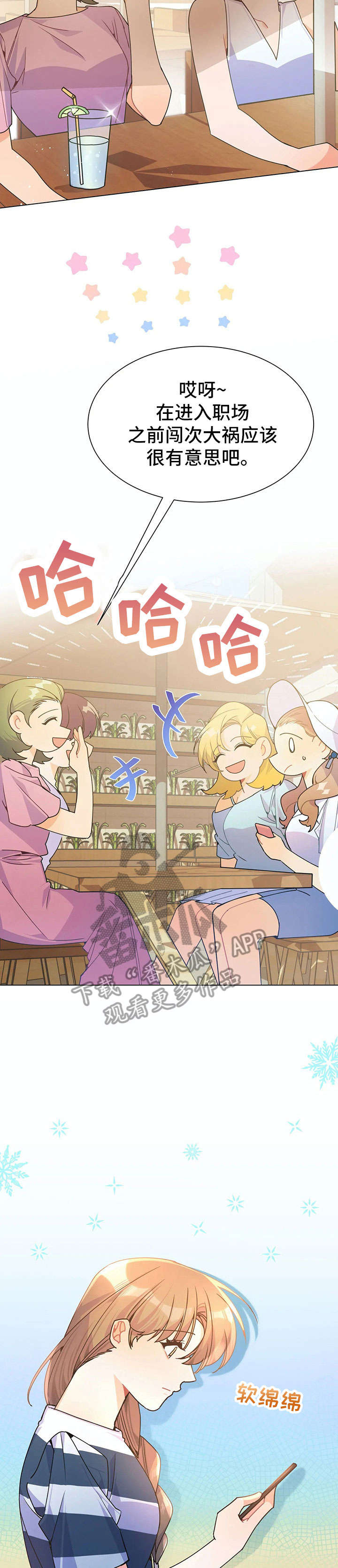 第31章：姑妈9