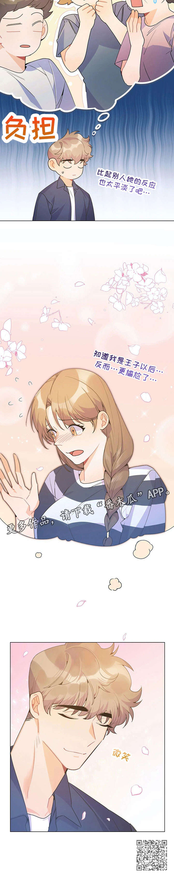 第32章：王子12