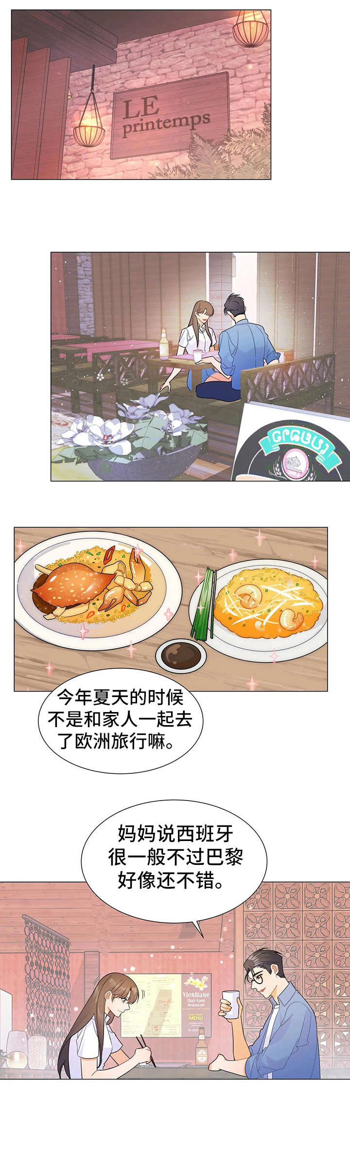 第6章：吃饭11