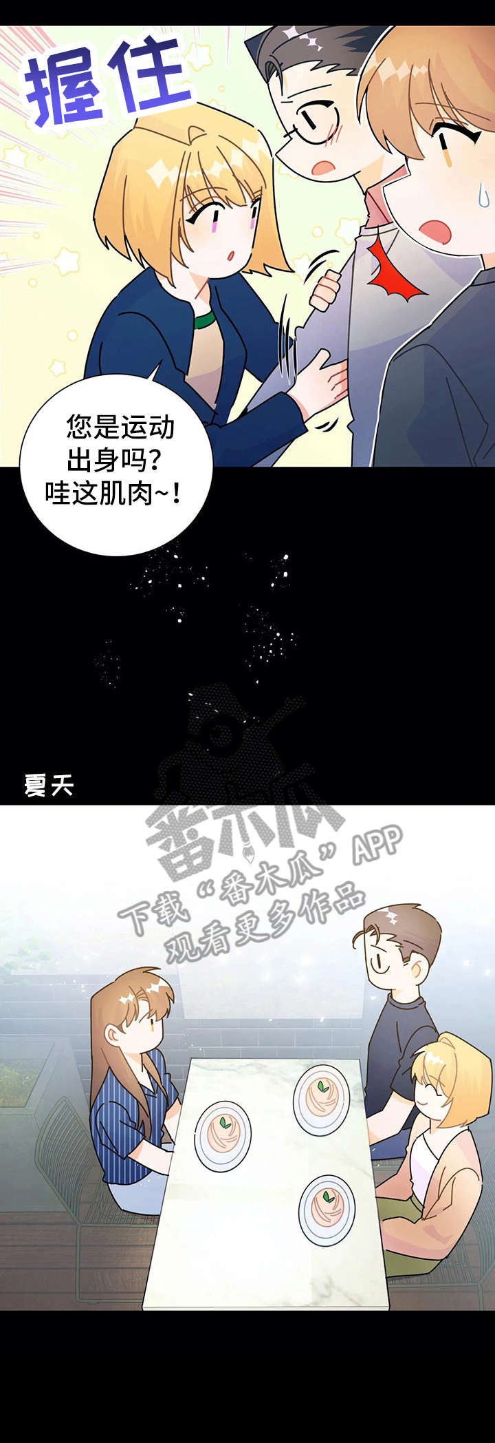 第19章：找茬1