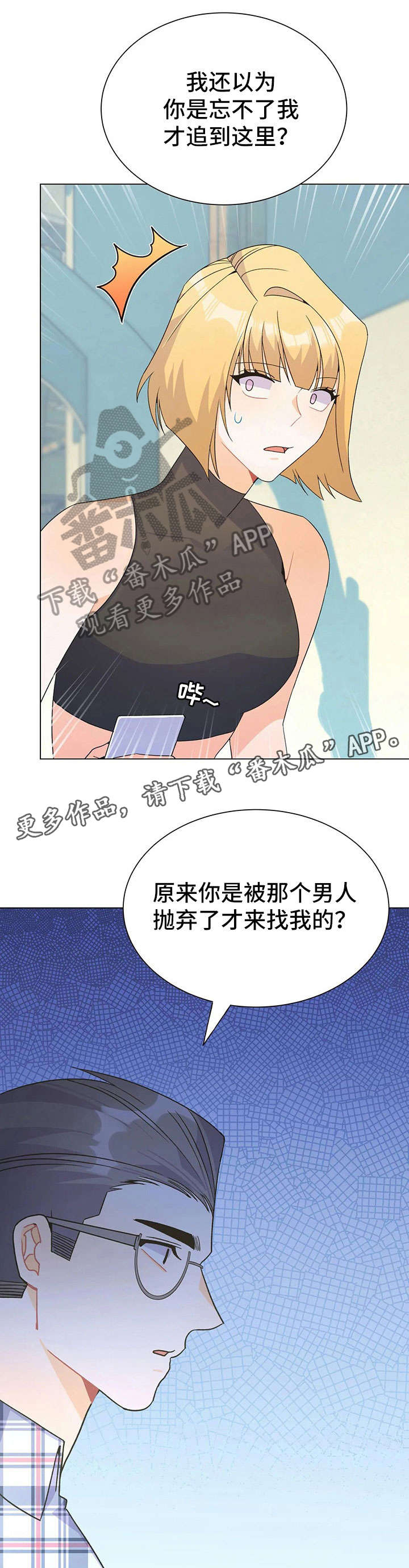 第35章：争吵4