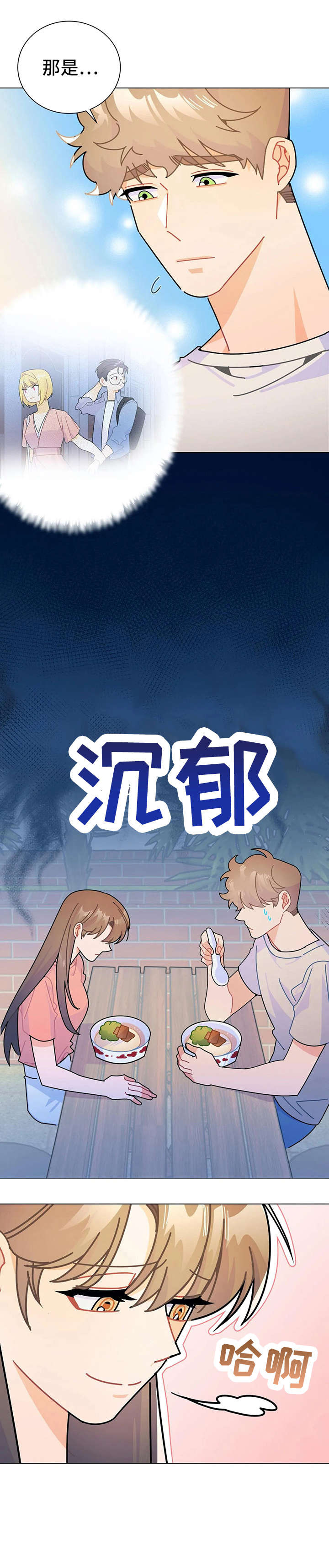 第14章：找寻3
