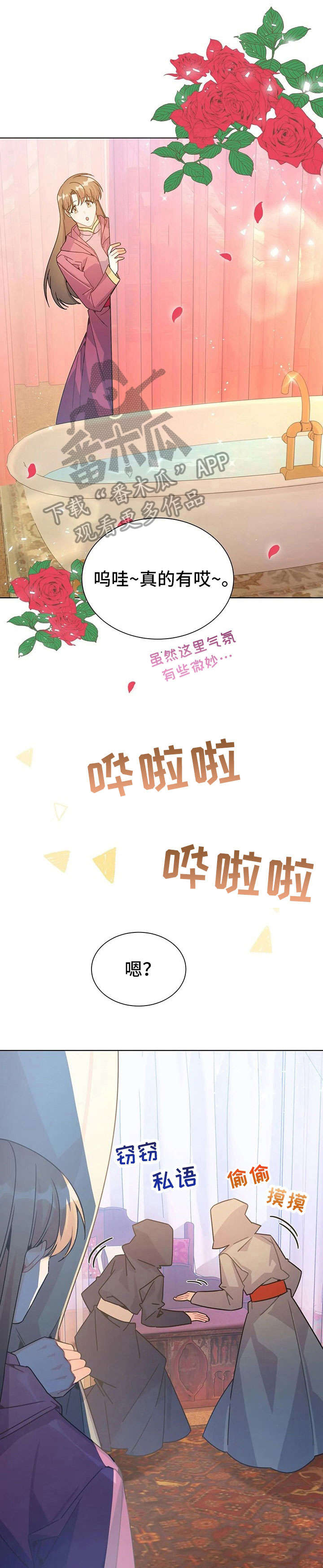 第26章：香气9