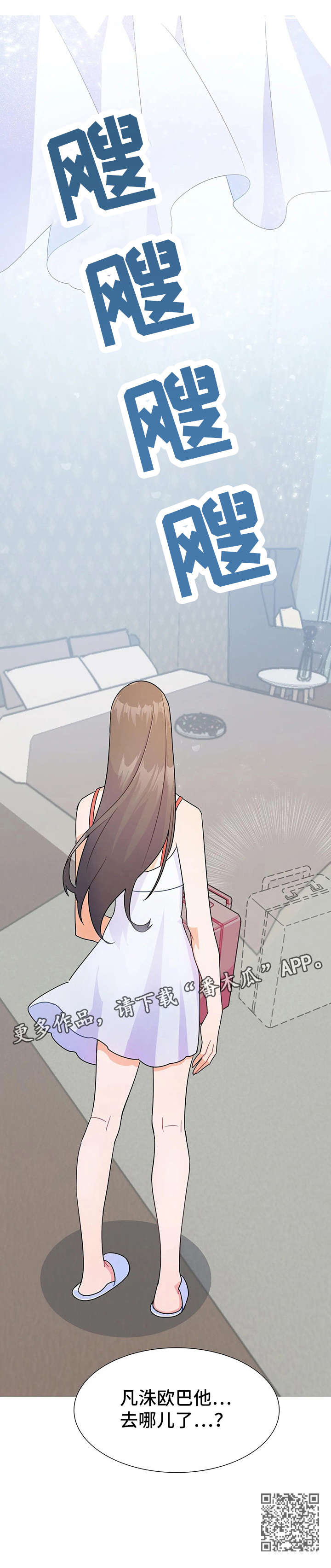 第7章：消失9