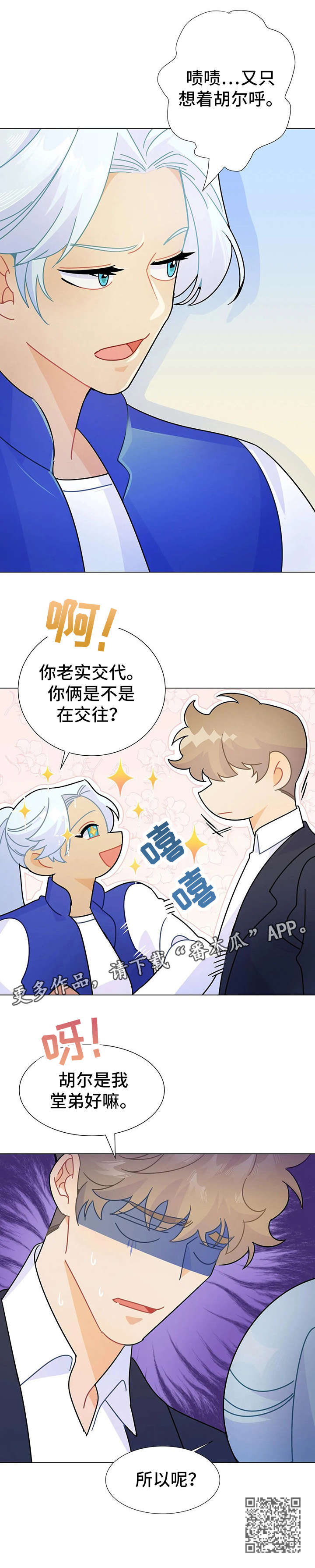 第10章：交往12