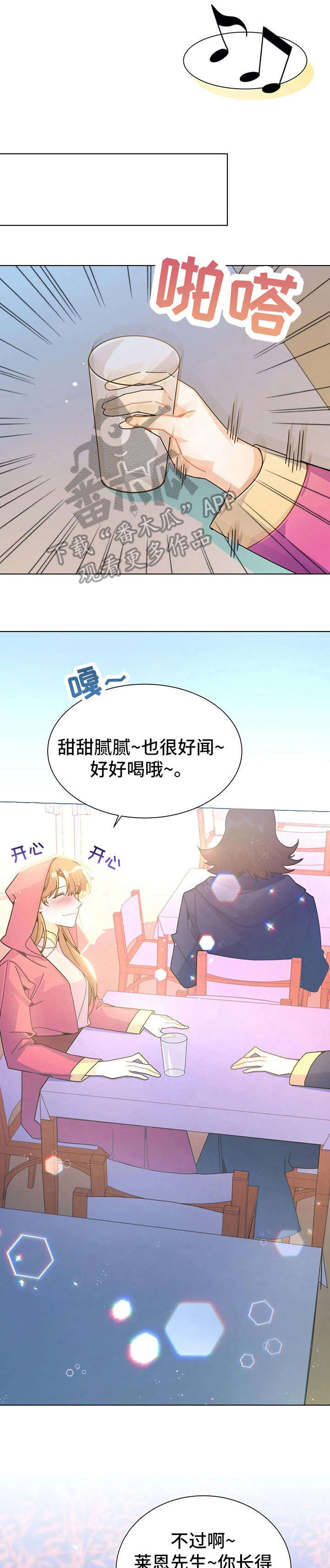 第25章：吐11