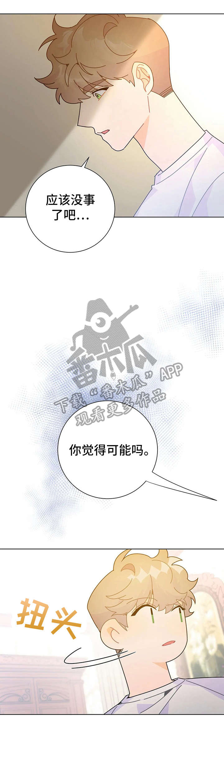 第19章：找茬5
