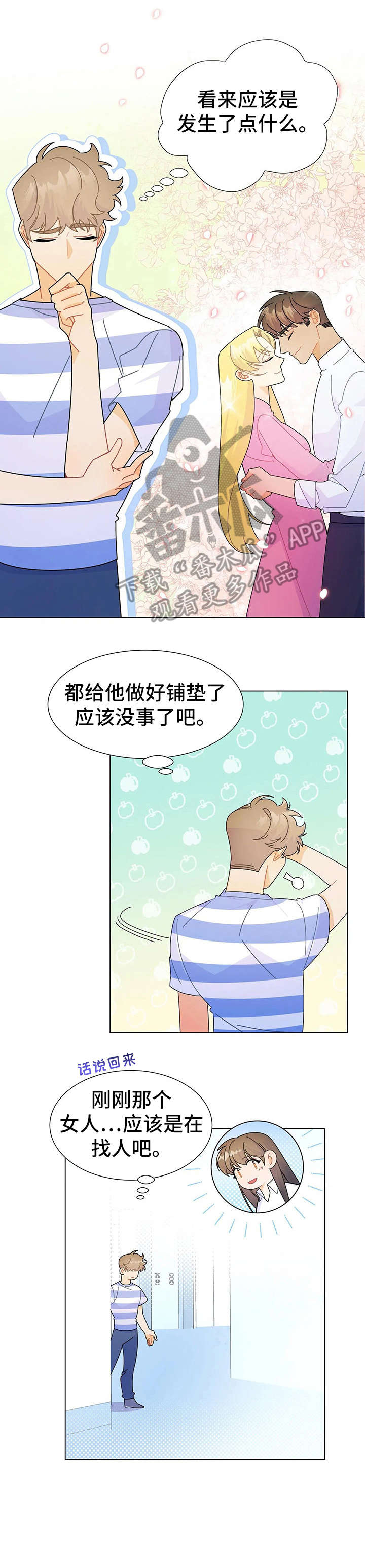 第12章：直接说7