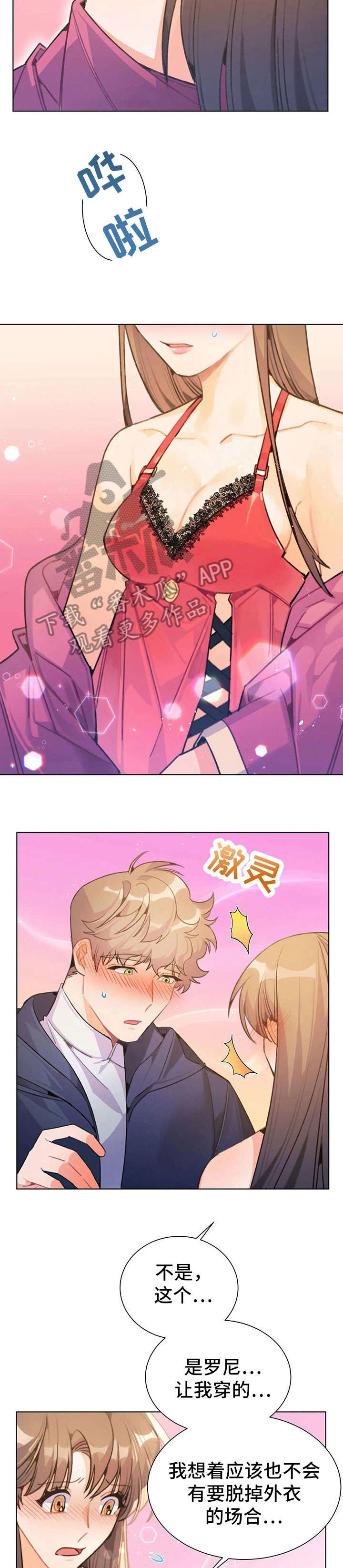 第28章：没关系6