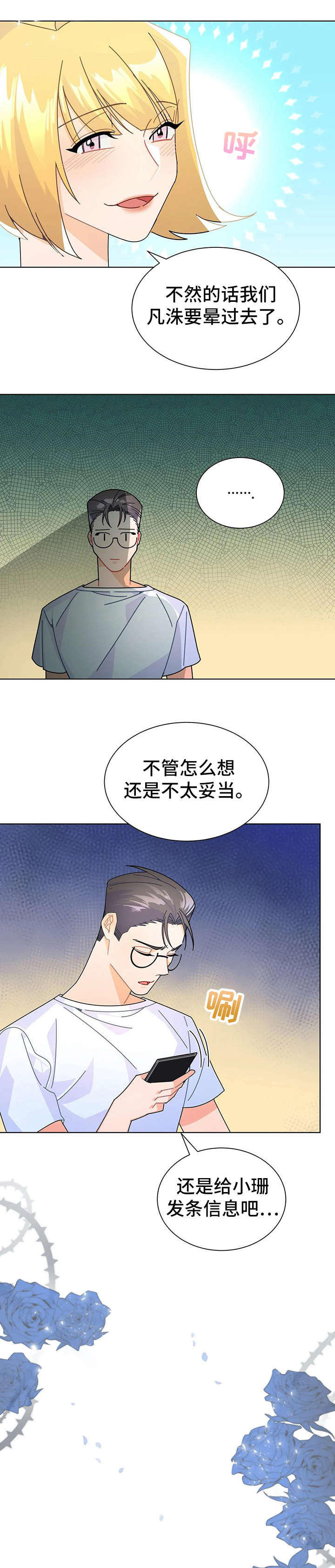 第15章：抢走8