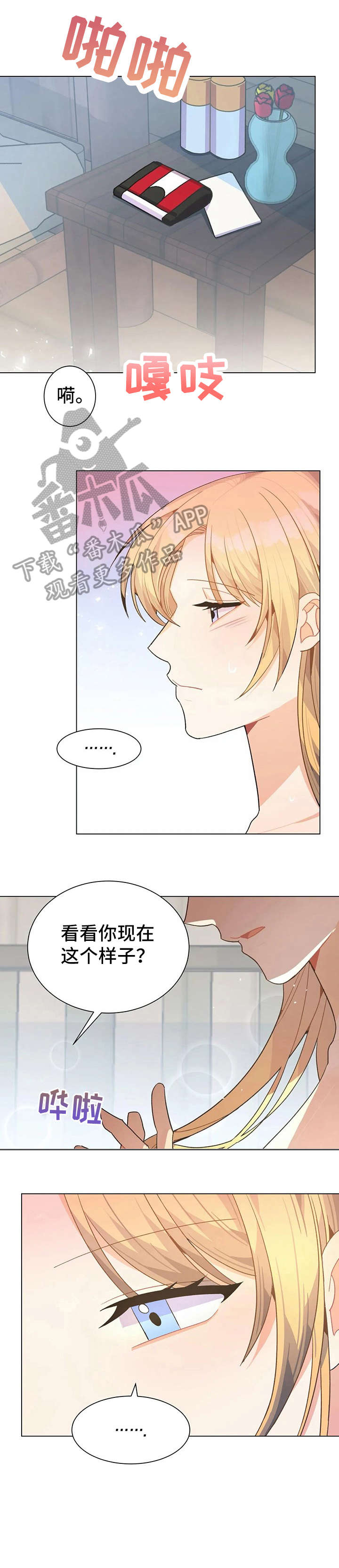 第6章：吃饭8