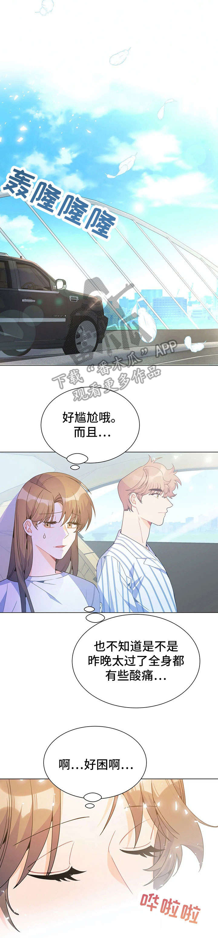 第31章：姑妈2
