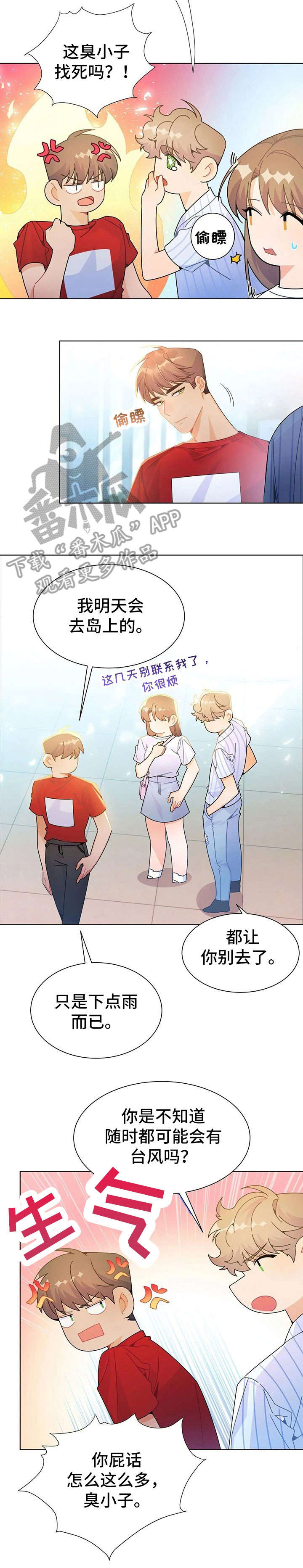 第23章：火爆9