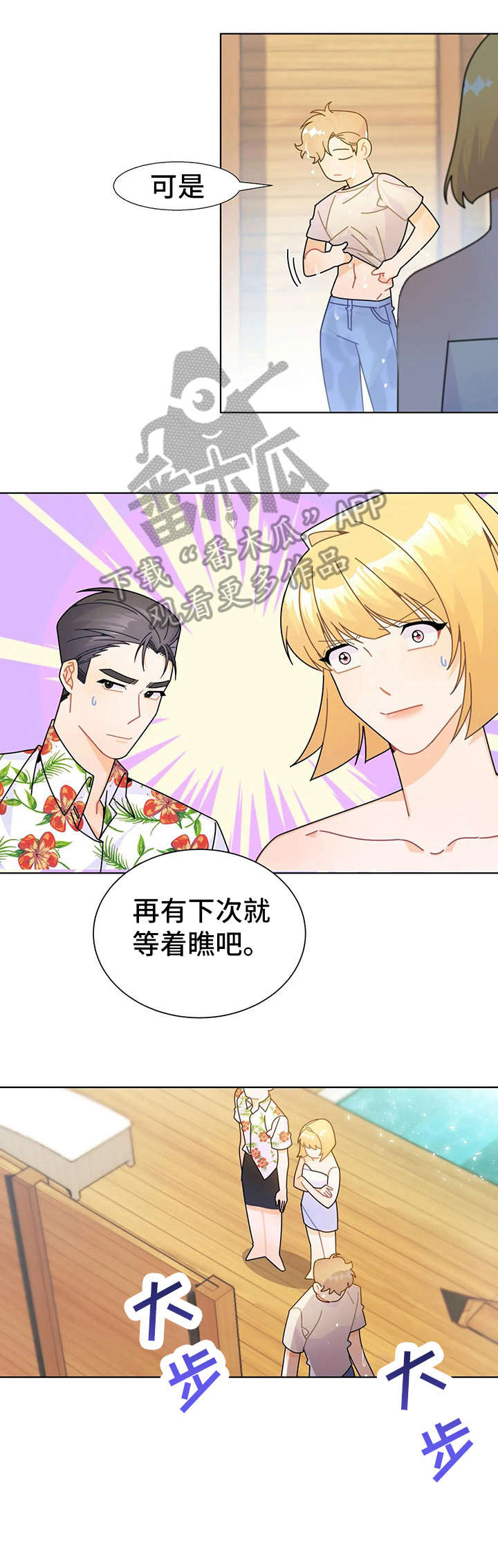 第18章：相亲0