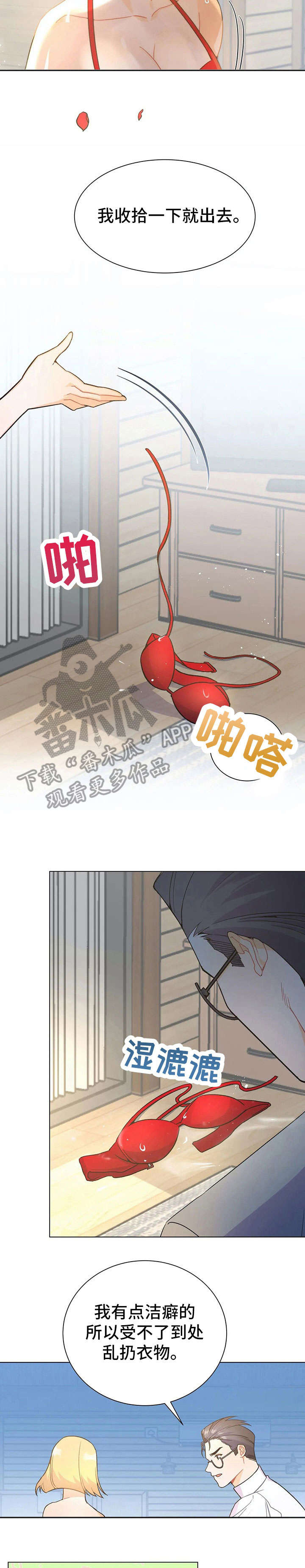 第34章：停车2