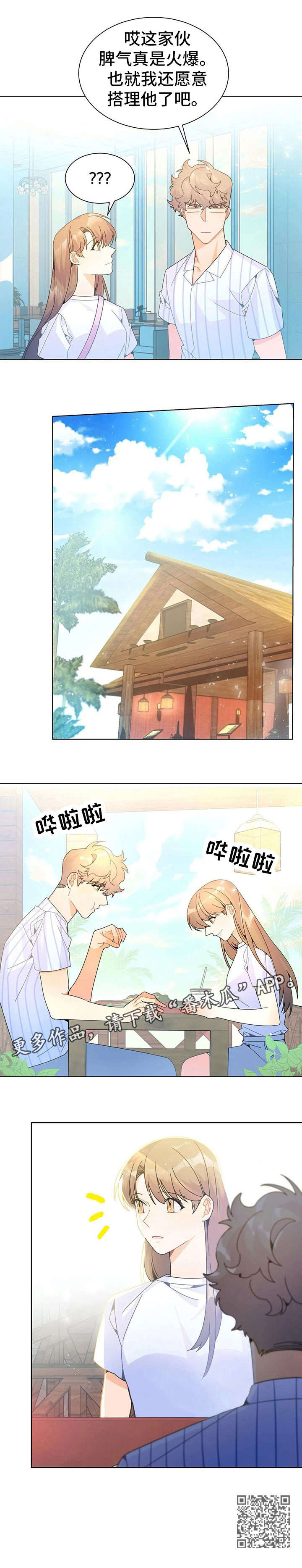 第23章：火爆10