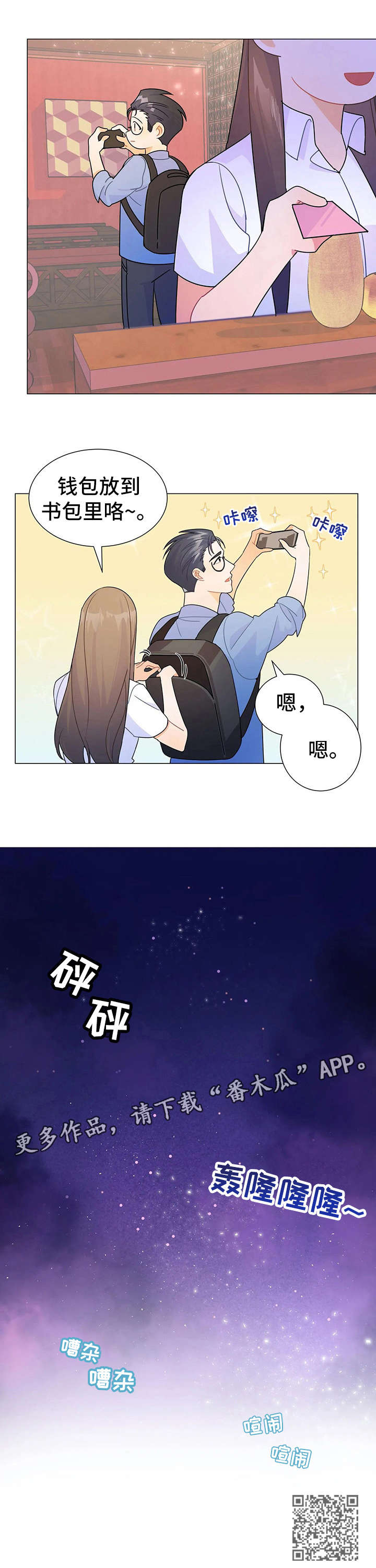 第6章：吃饭13