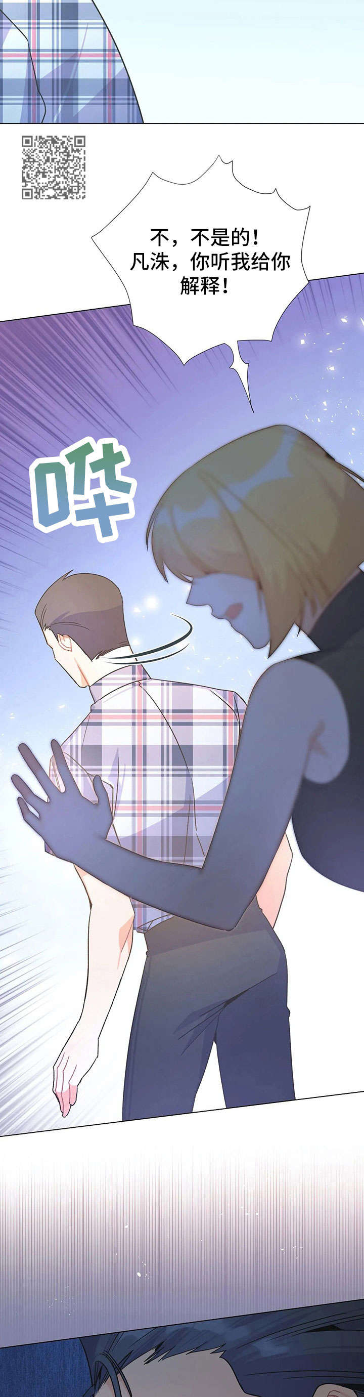 第35章：争吵5