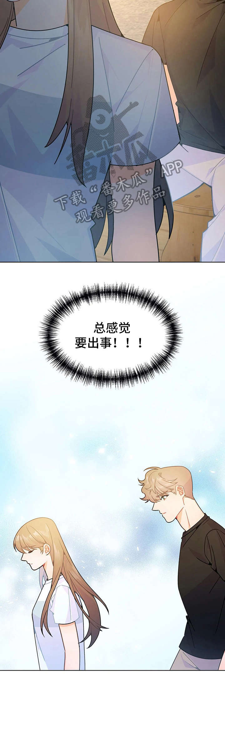 第21章：沙滩6
