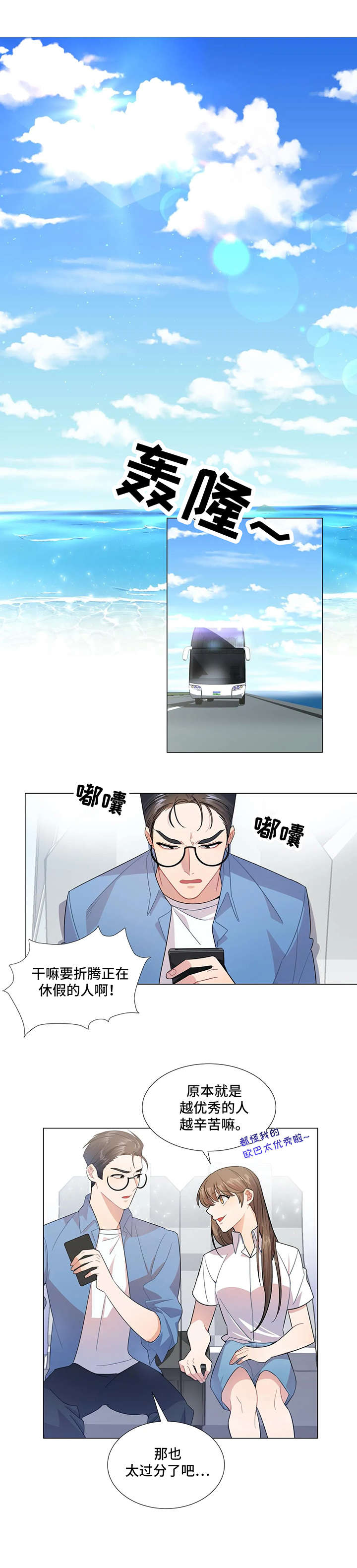 第3章：电话7