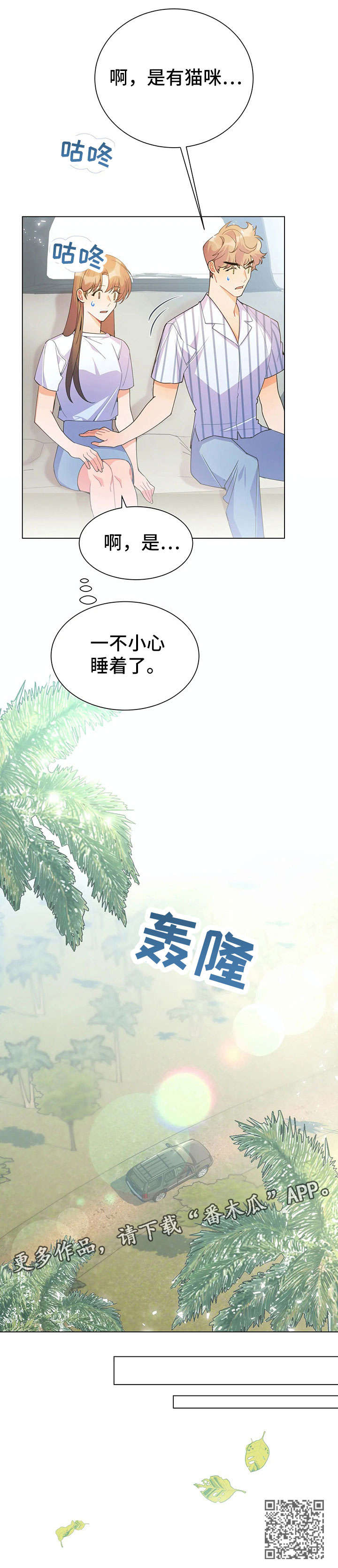 第31章：姑妈5