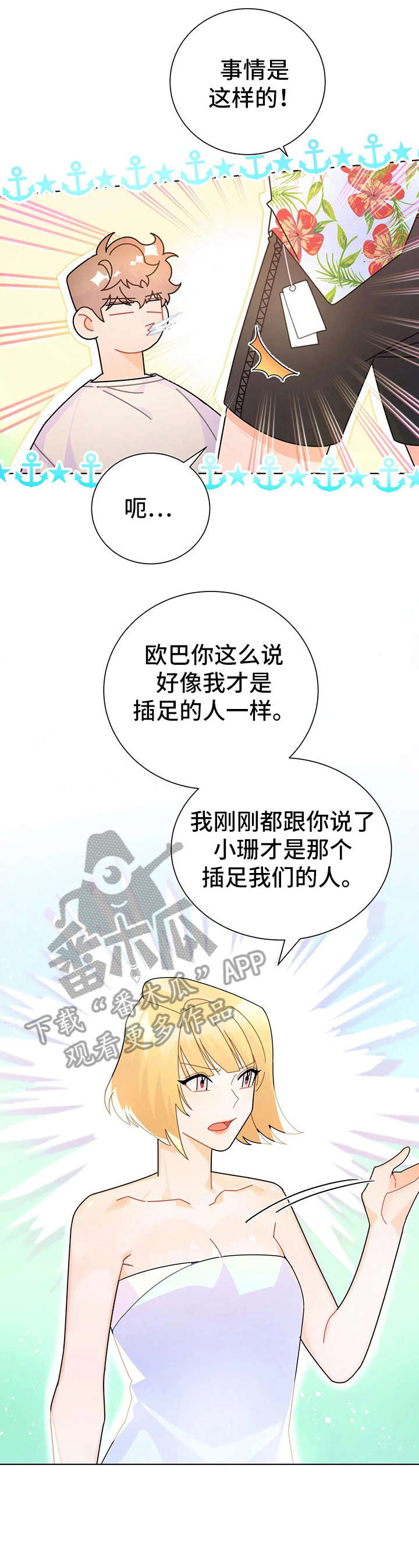 第17章：钱包2
