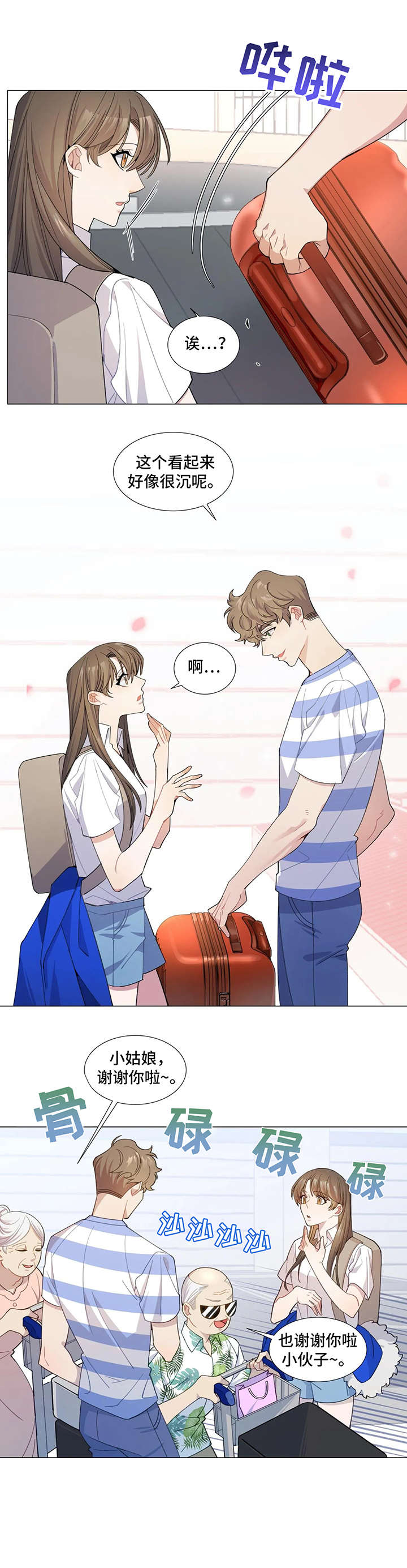 第1章：机场8