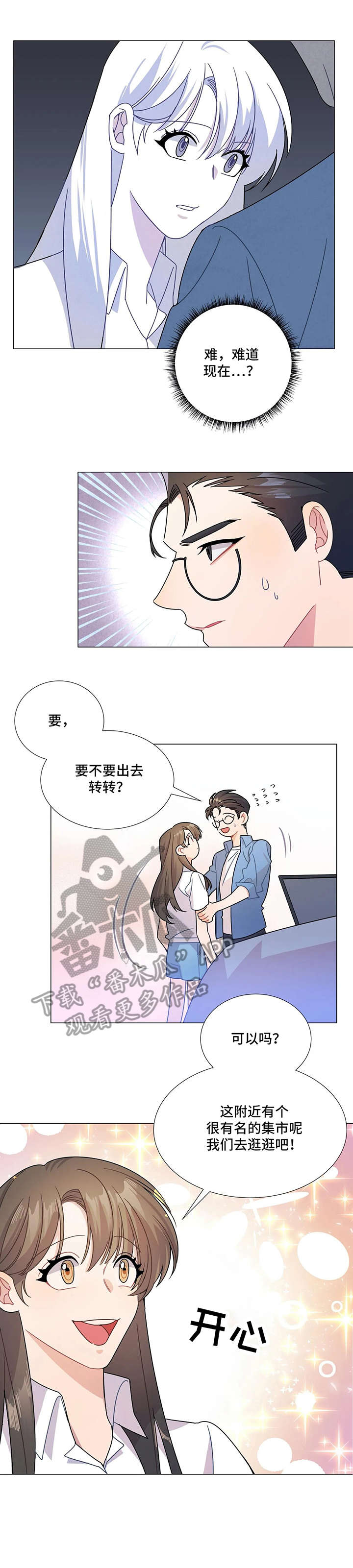 第4章：出去9