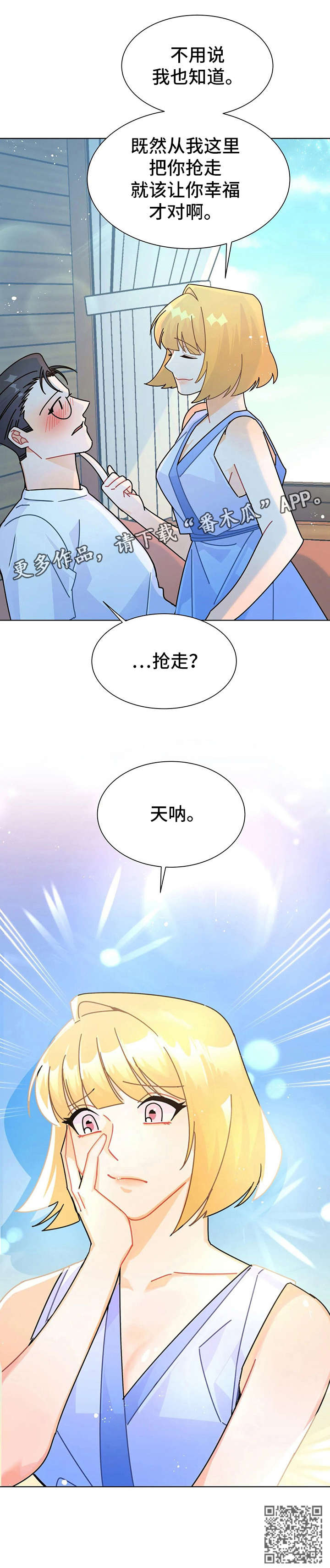 第15章：抢走12