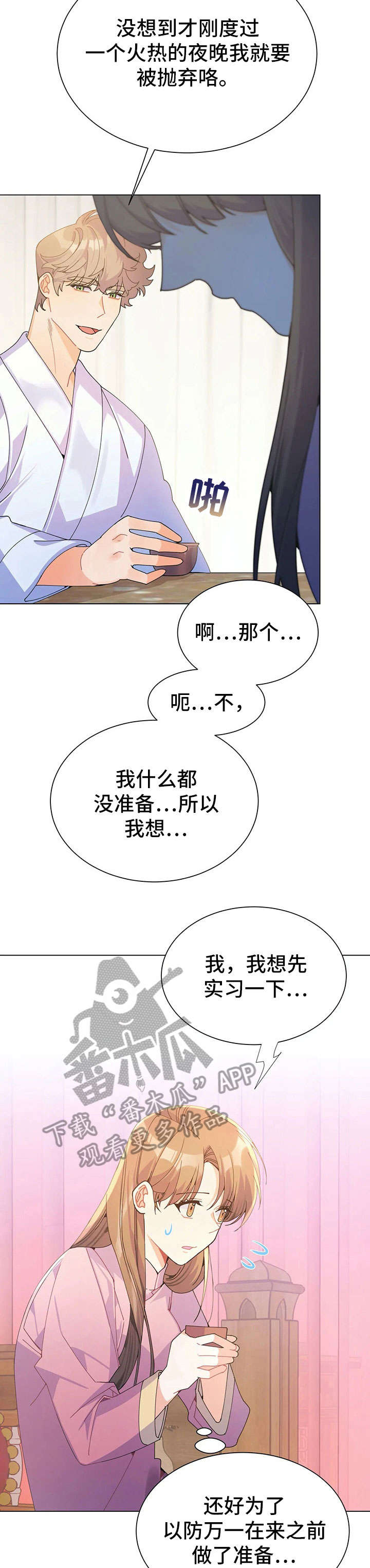 第30章：茶7
