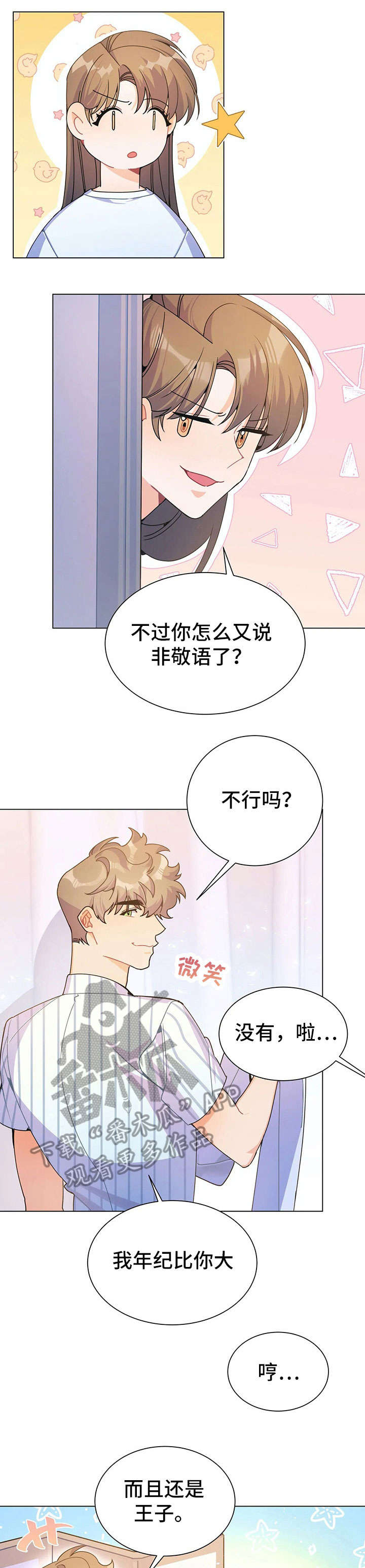 第31章：姑妈0