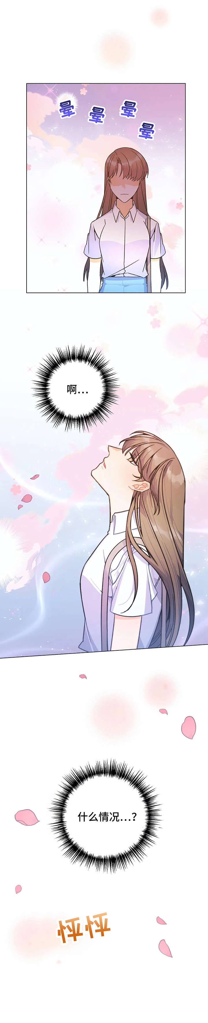 第5章：花8