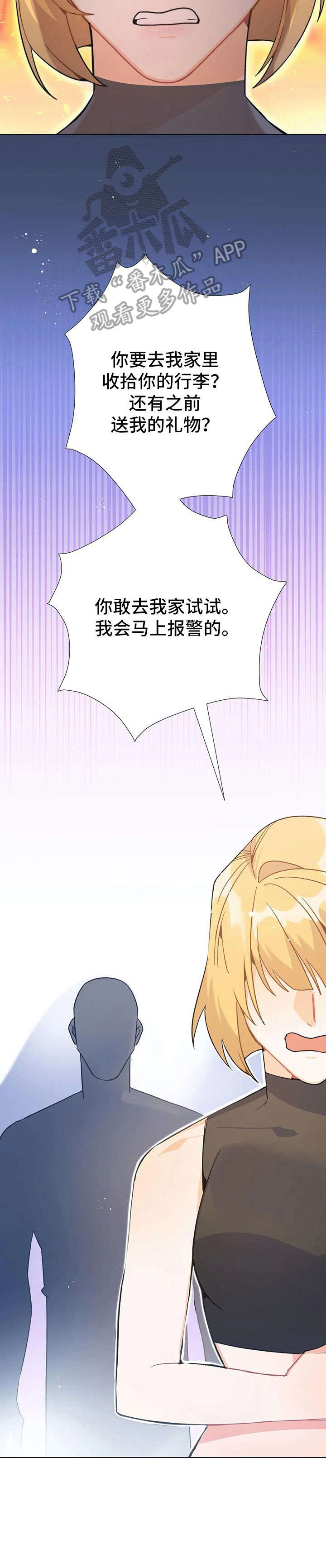 第35章：争吵3