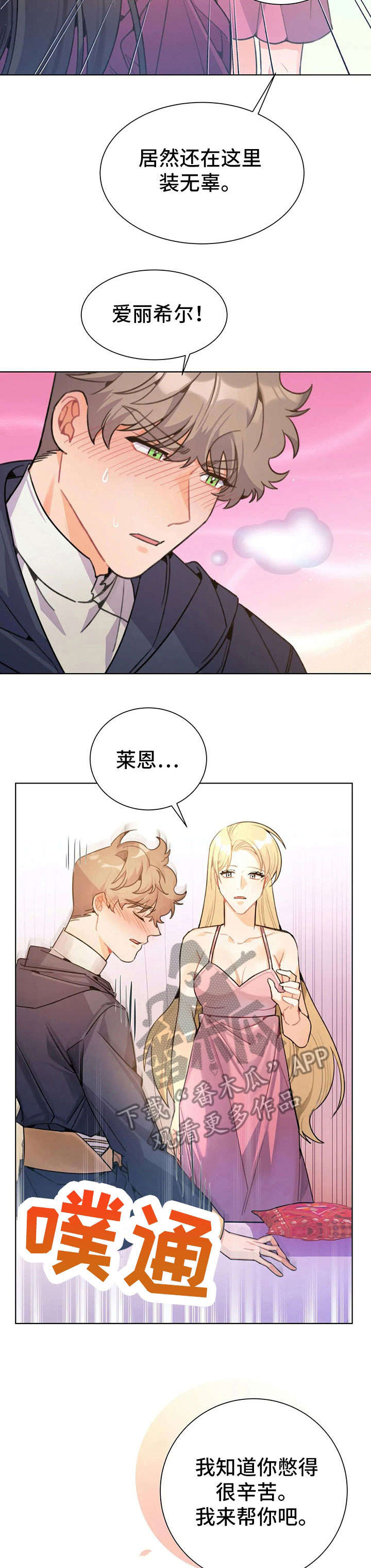 第27章：出去14