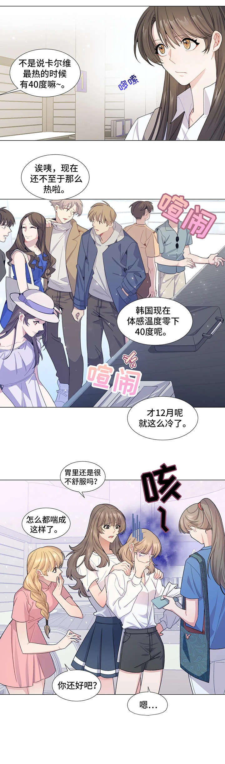 第1章：机场2