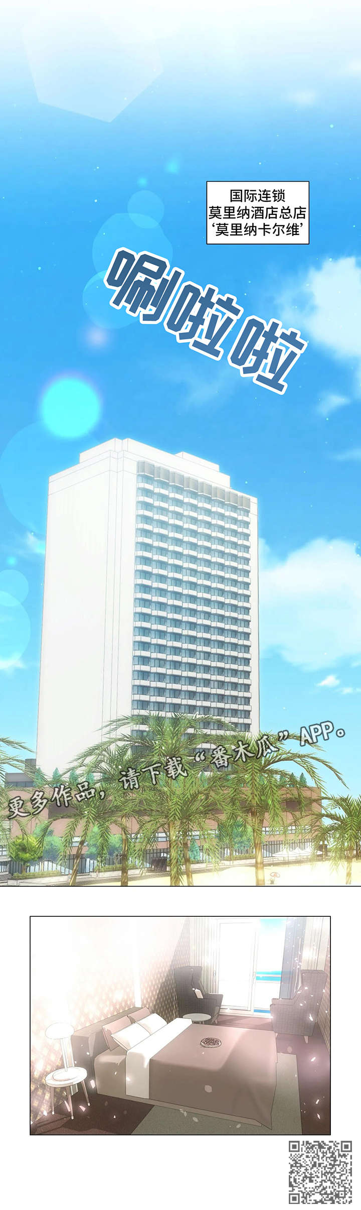 第4章：出去5