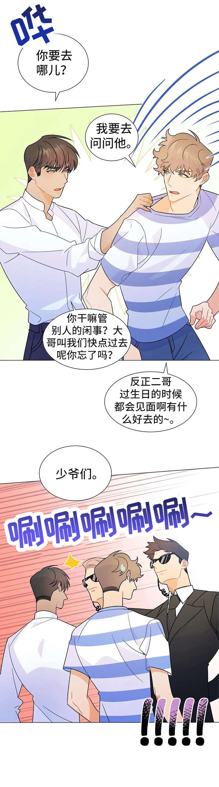 第8章：大哥7