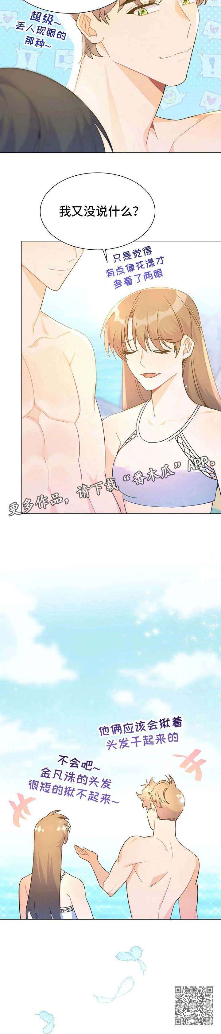 第33章：妈妈12