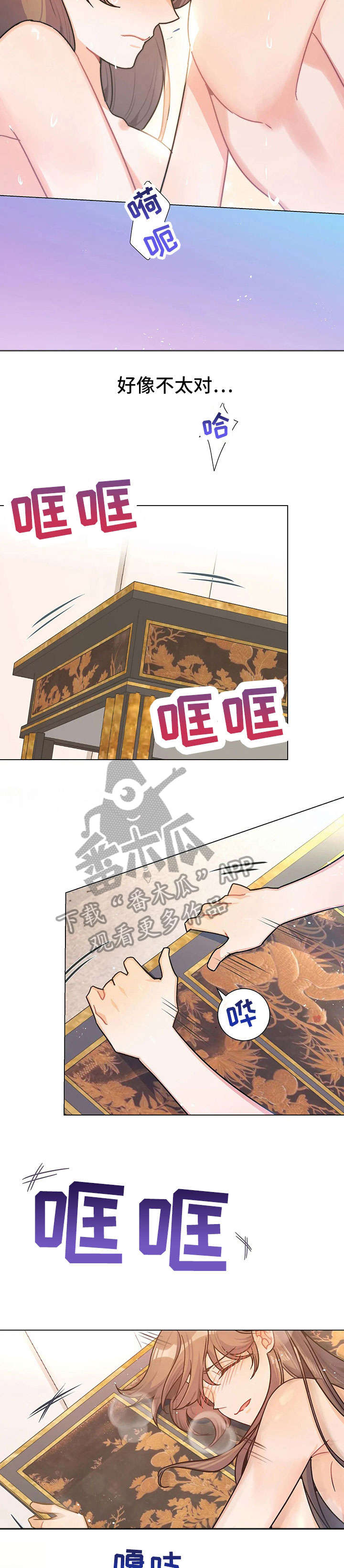 第29章：野兽11