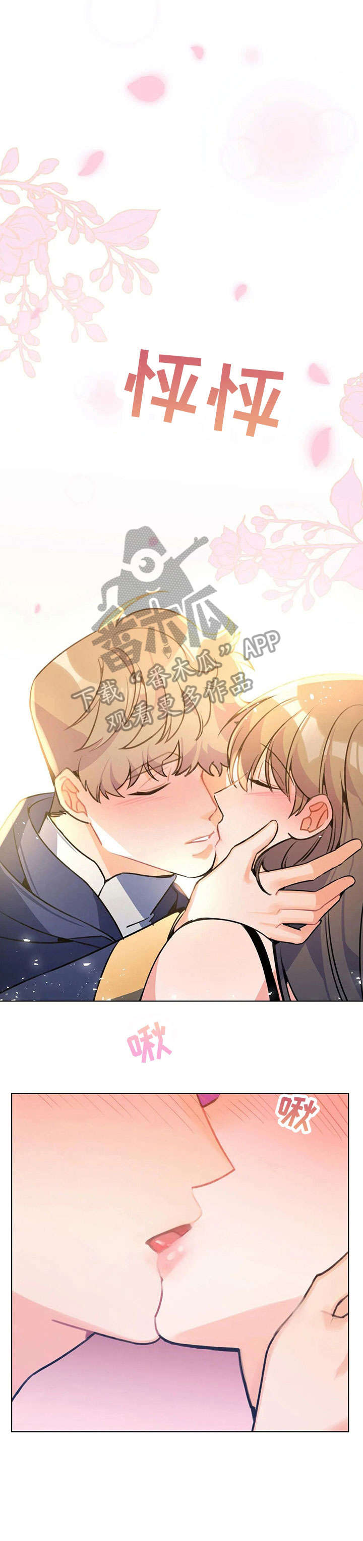 第28章：没关系12