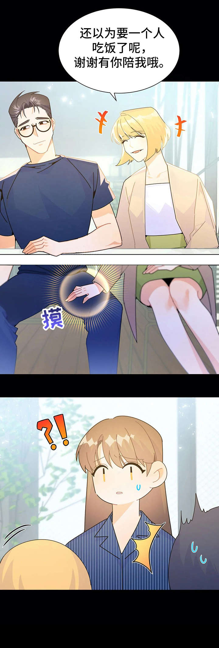 第19章：找茬2