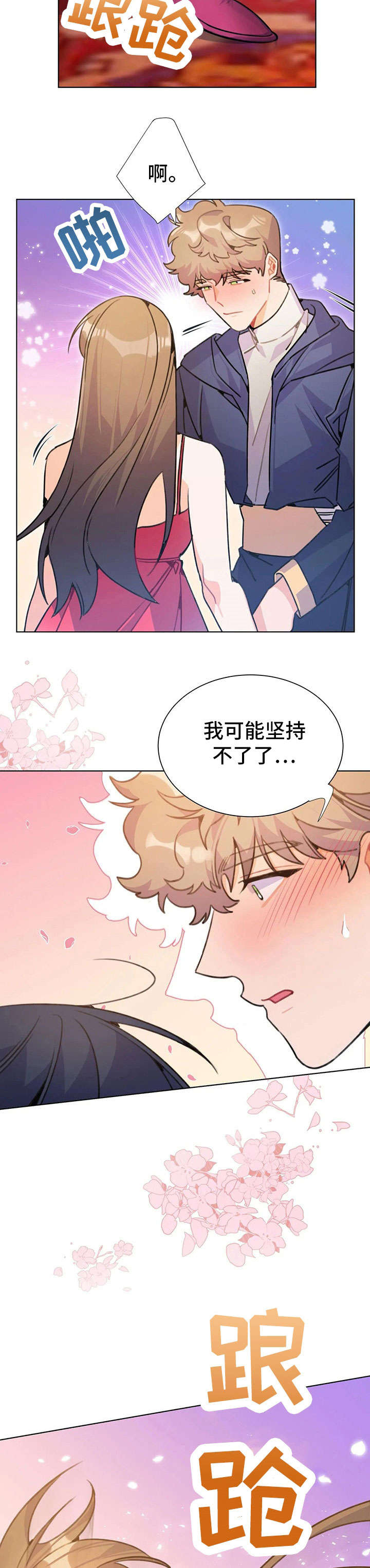 第28章：没关系9