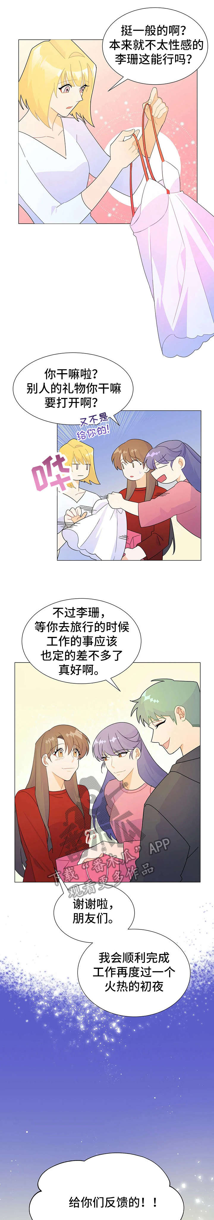 第7章：消失6