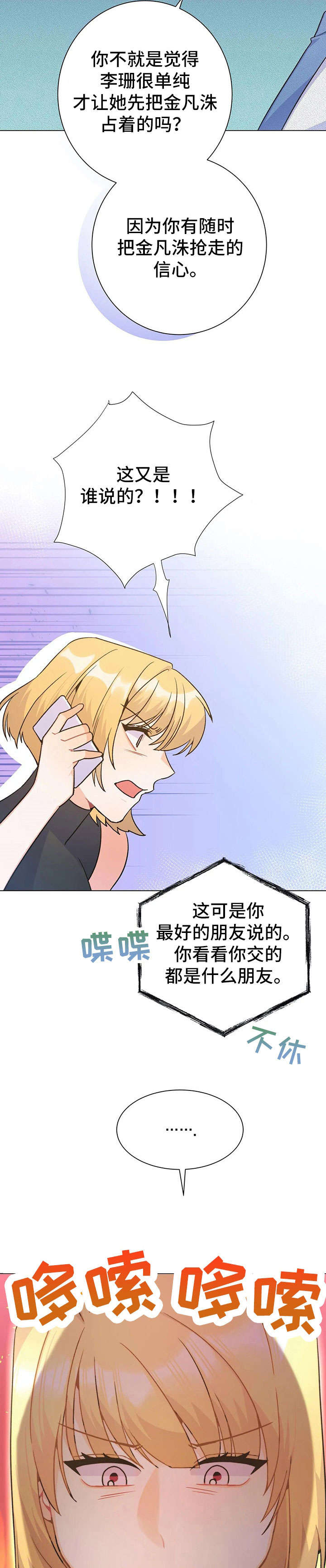 第35章：争吵2