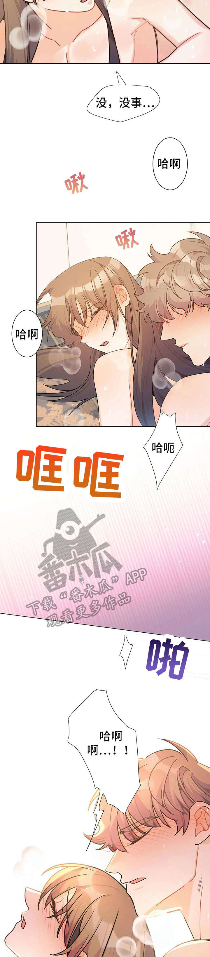 第29章：野兽13