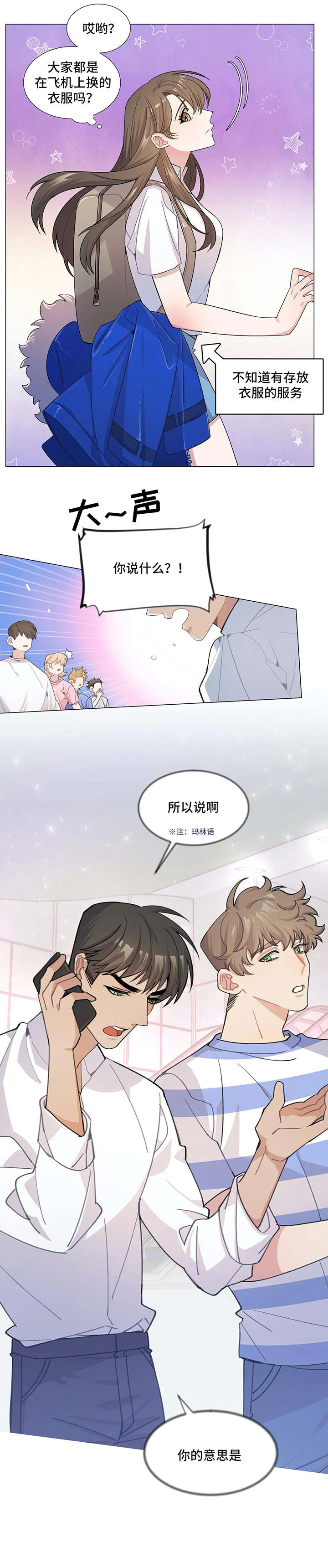 第1章：机场3