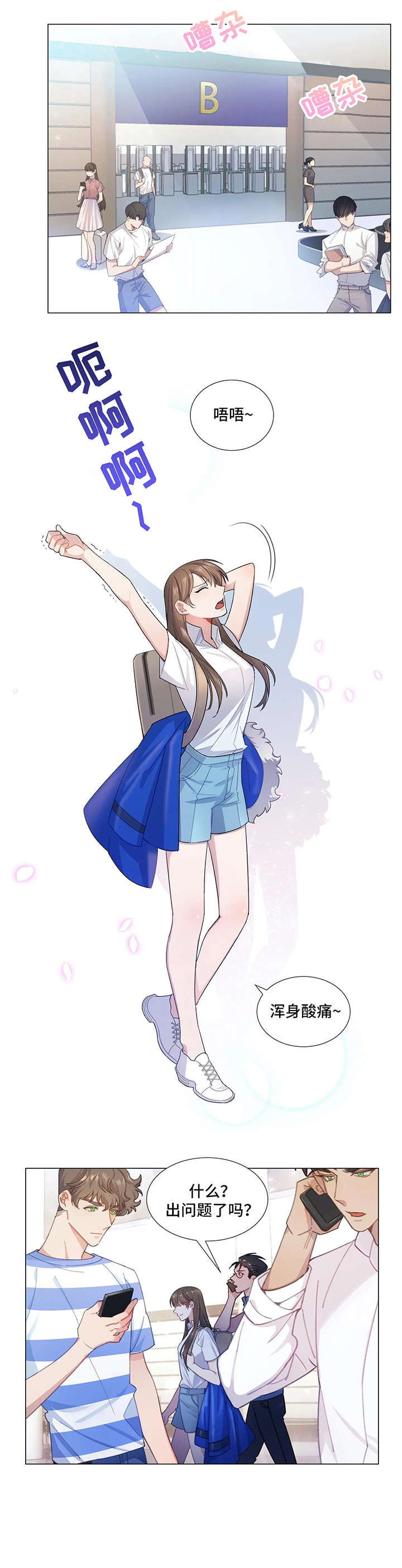 第1章：机场1