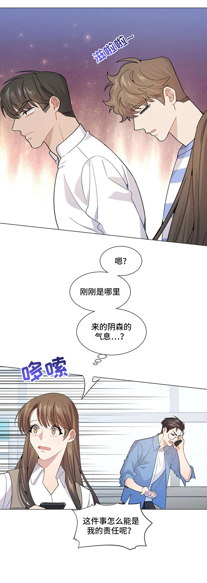 第2章：玛林国8